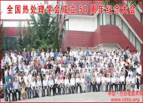 ȫ̎W(xu)(hu)50o(j)(hu)